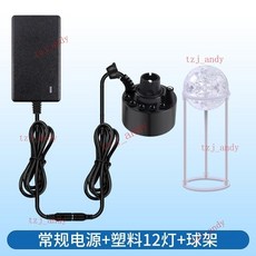 附發票 假山水景霧化器 魚缸造霧器 盆景流水擺件 霧化頭 噴霧加濕器, PVC款【彩燈+常規電源】+球架, 1個