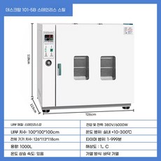 산업용 항온 건조기 101-3A 연구실 고온 배양기 오븐 열풍, Q. 100x100x100 스텐 송풍