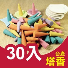 香城薰香精油 #沉香#驅蟲#綜合#, 1個, 尤加利塔香