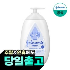 존슨즈베이비 로션 화이트, 500ml, 1개