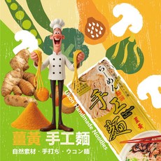 傳統手工麵, 4個, 300g
