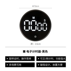 【開發票/統編】霜山機械計時器 磁吸設計 兒童時間管理學習提醒器 大音量烹飪定時器, 1個, 【正/倒計時+磁吸】黑色