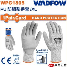 WADFOW PU防切割手套 XL Level 5 Cut-Protection, 1個