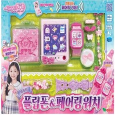 [백화점출고] 시크릿쥬쥬 플립폰& 페어링 워치