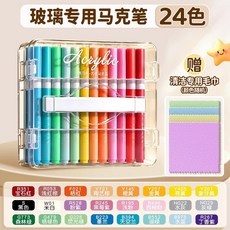 玻璃專用馬克筆 彩色記號筆 丙烯馬克筆 繪畫塗鴉筆 可擦 櫥窗專用筆, 1個, 24色軟頭