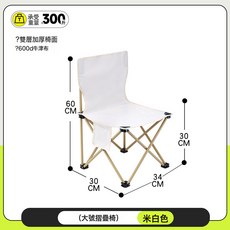 摺疊桌便攜式戶外露營桌椅組合野餐桌蛋卷桌燒烤桌夜市用擺攤桌子, 一把椅子, 摺疊椅36*36大號白色:如圖