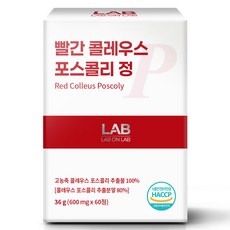 랩온랩 20배 고농축 더레드 빨간 콜레우스 포스콜리 추출 캡슐 알약, 60정, 1개