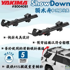 Yakima ShowDown 獨木舟車頂置放架