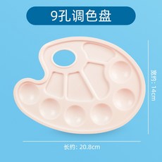 調色盤 梅花型 調色盤 小學生 美術生 專用 三線 調色板 國畫水彩水粉筆盒 顏料盤 牧天, 10孔橢圓調色盤, 1個
