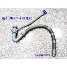 50雙溢水單槽下水套組 單槽50加粗下水套件 廚房水槽下水管配件, 1個, 不配45轉58轉接頭