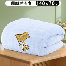 BEST SWEET 雲朵珊瑚絨加大浴巾, 藍色1條 柔軟吸水70X140CM, 1個