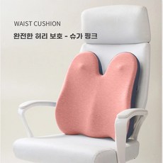 여름방석 통풍방석 쿠션 방석, AN. 잠수함 핑크 구름 감각 메모리 폼 날개형 쿠션
