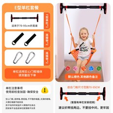 실내그네야외 해먹 그네완구 실내그네 A 01 야외, E타입 철봉세트 70 95cm, 1개