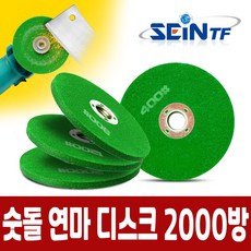 세인티에프 숫돌 연마디스크 칼갈이 날갈이 연마날 연마휠, 1개
