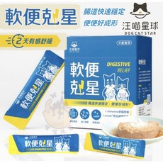 汪喵星球 貓咪軟便剋星，舒緩腸胃不適，呵護腸道健康, 1.5g, 20個, 消化+腸道健康