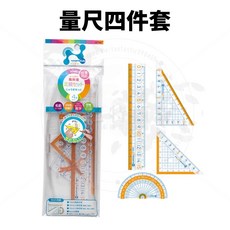 SONiC nanopro 學生尺規套組 直尺三角尺量角器圓規 四件組五件組, 1個, 量尺四件套