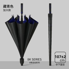 8K系列 檸檬黃 加大款 自動晴雨傘