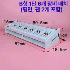 대량 스마트폰 랙 핸드폰 디스플레이 다중 거치, 1개, B형 1층 플랫 6인승 팬2개포함