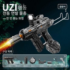 전기 물총 어른 장난감 자동물총 고압 워터건 충전식, 패키지 2  듀얼 배터리  안경, 우지 블랙 플래시효과, 1개