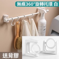 台灣現貨24H出貨 窗簾桿固定夾 窗簾桿配件 拖環固定器 窗簾桿夾子掛勾 掛桿桿子支架 掛夾, 360度旋轉托環白色 一組兩入, 白色