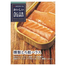 明治屋 美味罐頭 煙燻鮭魚腹肉, 1個, 70g