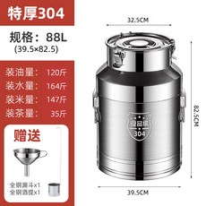 304不鏽鋼油桶 - 食品級儲油泡酒桶 陳皮密封儲酒罐 88L, 1個, 特厚304款88L直徑39.5高82.5