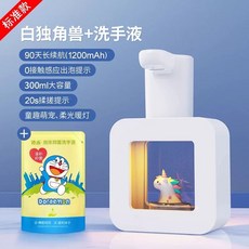 충전식 손세정제 디스펜서 손세정기 거품비누 캐릭터 자동, 1개, G. 표준판 - 화이트 유니콘 + 손 세정제 300gx