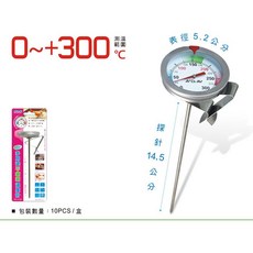 0-300度不鏽鋼指針式溫度計，14.5公分探針，烘焙燒烤油炸適用，廚房必備, 1個