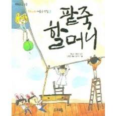 팥죽 할머니, 우리교육