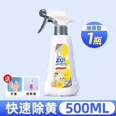 巨匠工廠 空調外殼面板去發黃塑料翻新除黃劑冰箱洗衣機氧化清潔噴霧神器, 1個, 1瓶【500ml】（約一台空調挂機1