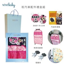 ViVibaby【台灣現貨 MIT】有機棉推車玩具安撫掛飾護頸枕，嬰幼兒禮盒彌月送禮推薦