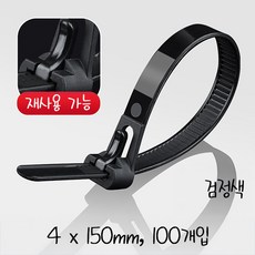 고강도 재사용 가능 케이블 타이, 검정색, 100개입