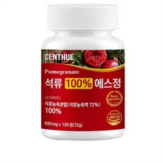 센트휴 석류 100% 에스정
