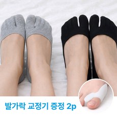 아우레 국산 타비 쪼리 발가락 교정 무지외반증 남자 여자 양말 4개입