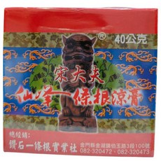 金名祖宋大夫仙鋒一條根涼膏, 1個, 1個裝