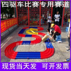 오르비 레이싱 트랙 4륜구동 자동차 활주로 레일트랙 라이트닝 엘프, 스트레이트 트랙, 1개