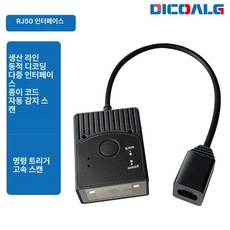 고정형 모듈형 리더 산업용 QR코드 바코드 리더기 소형, 1개, 산업용 스캐너 USB A