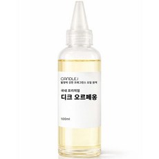 발향력 강한 프래그런스 오일 원액, 1개, 100ml, KP64.디크 오르페옹