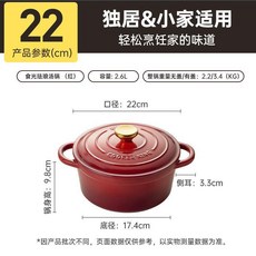 千元級同款琺琅鑄鐵進口琺琅材質湯鍋家用燉鍋廚房煲湯微壓 副廠商品, 漸變紅, 22cm, 1個