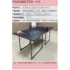 미니탁구대 스포츠용품 접이식 휴대용 야유회 실내 소형 가정용, 블랙182x91x76cm