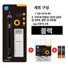 미술 전동 지우개 샤프형 원유 리필 자동 화방용품 충전식 작업용 제도 문구, 1개, A. 8302 블랙 교체용 20개 포함 2개