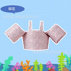 兒童手臂浮力圈 - 兒童泳圈 游泳圈 手臂泳圈 兒童游泳圈 手臂圈 泳圈 兒童救生衣, 吊帶款浮力衣碎花, 1個, 吊帶款浮力衣碎花