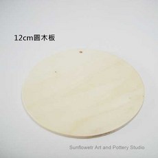Sunflowetr Art and Pottery Studio 圓木板 美術材料 黏土創作適用, 1個, 12cm圓木板