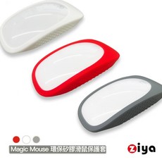 ziya Apple Magic Mouse 矽膠滑鼠保護套, 1入