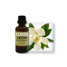 大港化工 : 香精 玉蘭花 - 法國 手工皂 DIY 香氛 蠟燭 擴香, 1個, 50ml