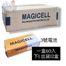 MAGICELL 環保碳鋅電池 3號 4號 乾電池 AAA 1.5V, 1個, 箱購MAGICELL電池3號*12盒