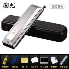 國光半音階圓吹口琴12孔48音/16孔64音 專業演奏級學生初學自學樂器, 國光銀色圓吹【16孔64音+琴布+琴盒】, 1個