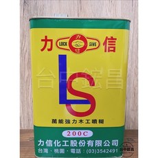【台中鋐昌】力信噴膠1加侖 200C 木工用強力噴膠 木工噴糊, 1個