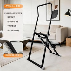 스마트스톤 유산소운동 계단운동 러닝머신 자전거 천국의계단 스테퍼, 평평한 팔걸이 블랙