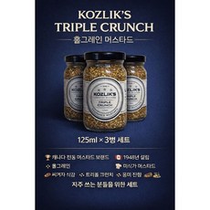 코즐릭스 머스타드 트리플 크런치, 125ml, 3개